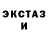 МЕФ кристаллы Kevin Maxwell