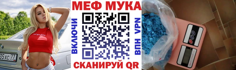 где купить наркоту Ряжск Мефедрон mephedrone