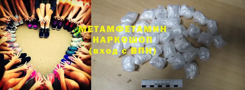 МЕТАМФЕТАМИН Methamphetamine Ряжск